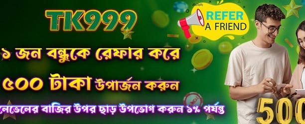 nogod88 এ বন্ধু আনুন, ৫০০ পান
